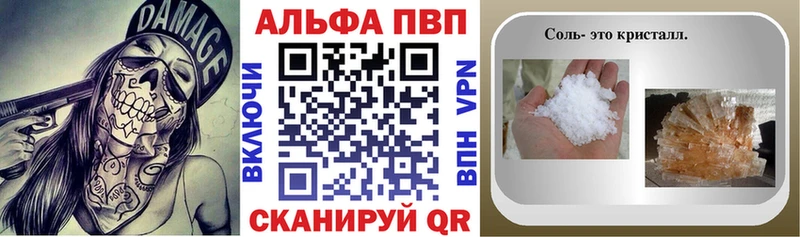 Купить закладки  Минеральные Воды  A-PVP Соль 