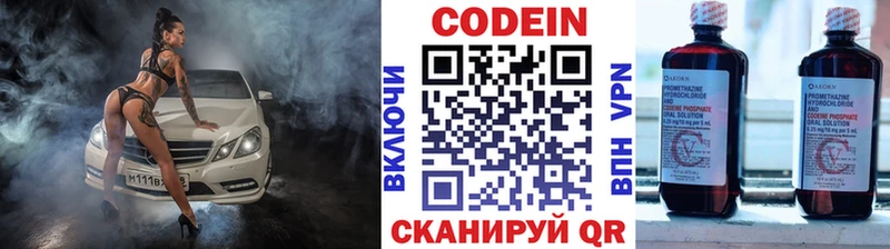 Купить закладки  Минеральные Воды  Кодеин напиток Lean (лин) 