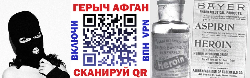 ГЕРОИН герыч  Купить где  Минеральные Воды 