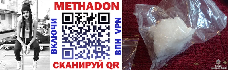 Купить где  Минеральные Воды  МЕТАДОН methadone 